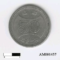 日本50日圓硬幣藏品圖，第6張